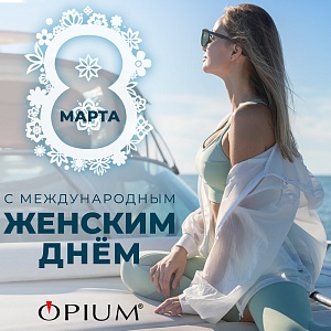 С 8 марта!!!