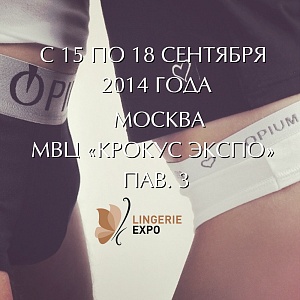 Приглашаем на выставку Lingerie-Expo Autumn 2014