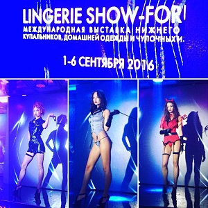 Участие в выставке LINGERIE SHOW-FORUM 1-6 сентября 2016г