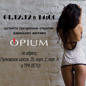 Открытие фирменного магазина Opium